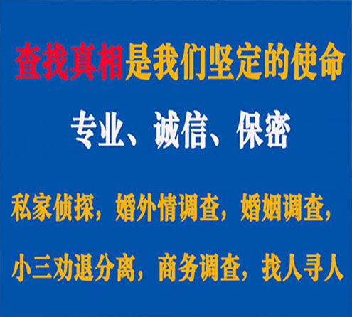 关于金阳缘探调查事务所